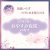 Club Suppin Powder Night Sakura Scent Bonus Puff