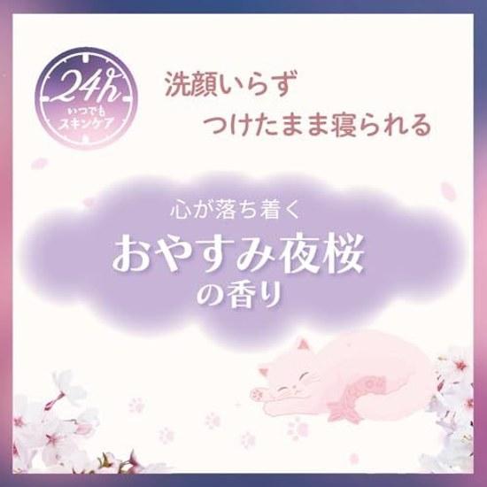 Club Suppin Powder Night Sakura Scent Bonus Puff