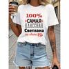 Women's Russian Cyrillic Print T-Shirt Casual Crew Neck Short Sleeve Summer Top