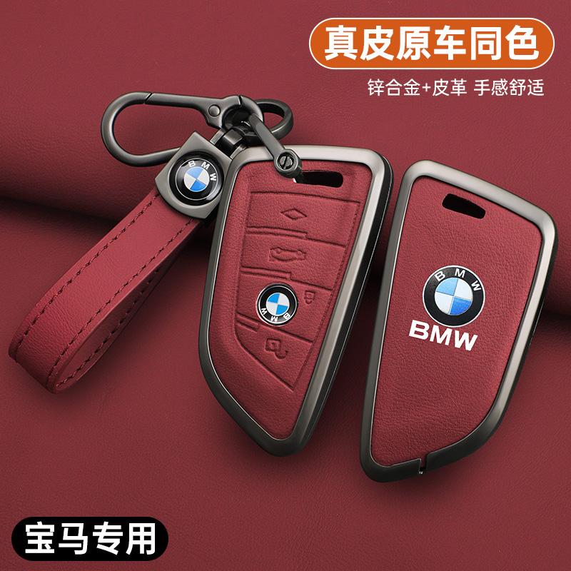 bqwdy8 New Leather Car Remote Key Case Cover Protector Shell For BMW 1 3 5 7 Series X1 X3 X4 X5 F10 F15 F16 F20 F30 F18 F25 M3 M4 E34