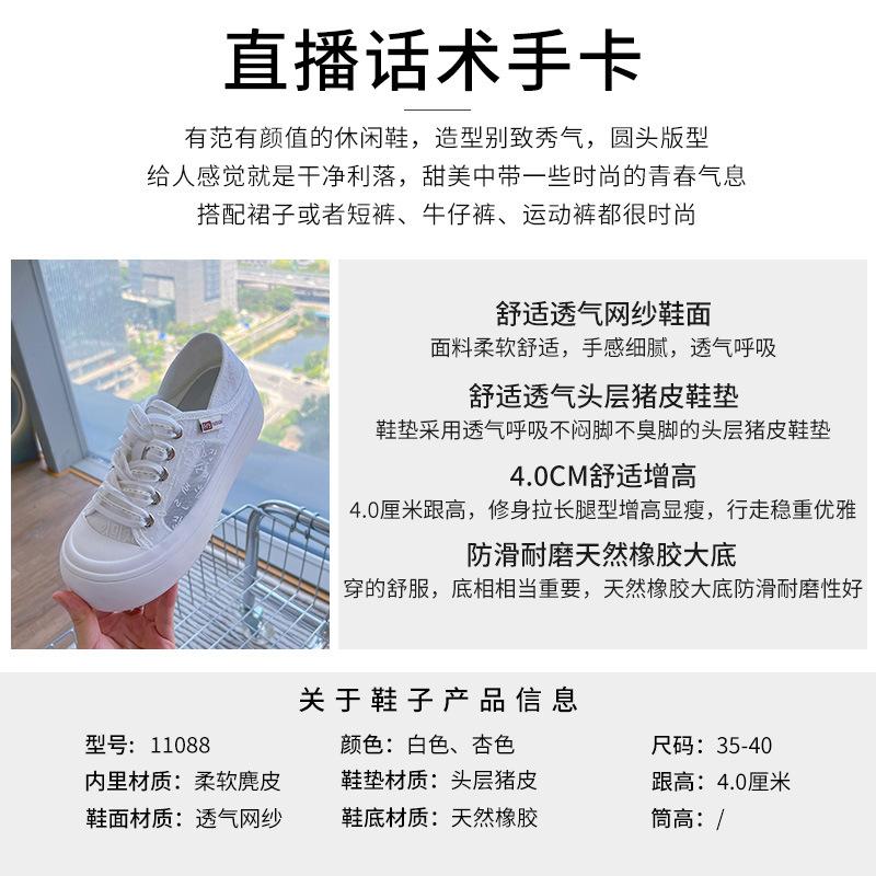 Two wearing little white shoes women's 2025 summer new mesh breathable board shoes women's versatile casual shoes platform sports women's shoes