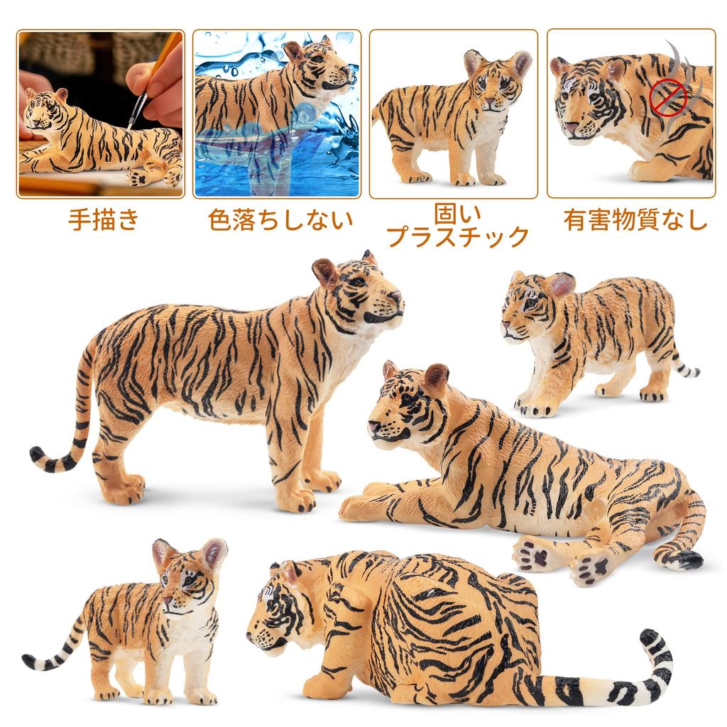 TOYMANY 6-Piece Tiger Figure Set, Animal Figures, Tiger Toys, Wild Animal Models, Parent-Child Friendly, Home Decor, Realistic Models, Popular Toys,