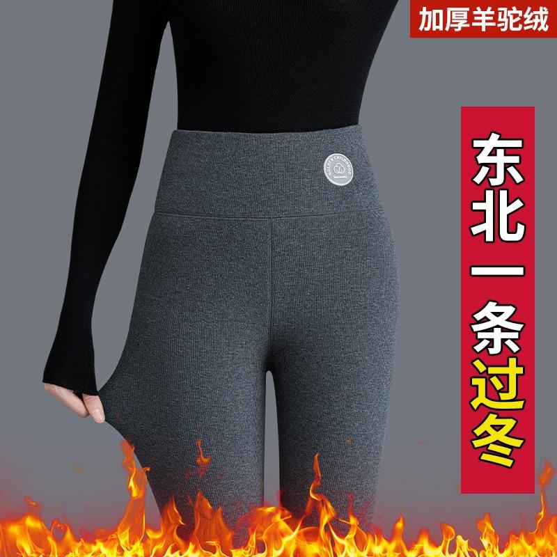 Thickened camel wool thermal pants outer wear cotton pants autumn and winter new gray velvet leggings