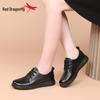 Red Dragonfly Women's Genuine Leather Flat Shoes - Soft Sole, Plus Size, Perfect for Spring & Autumn Commute
