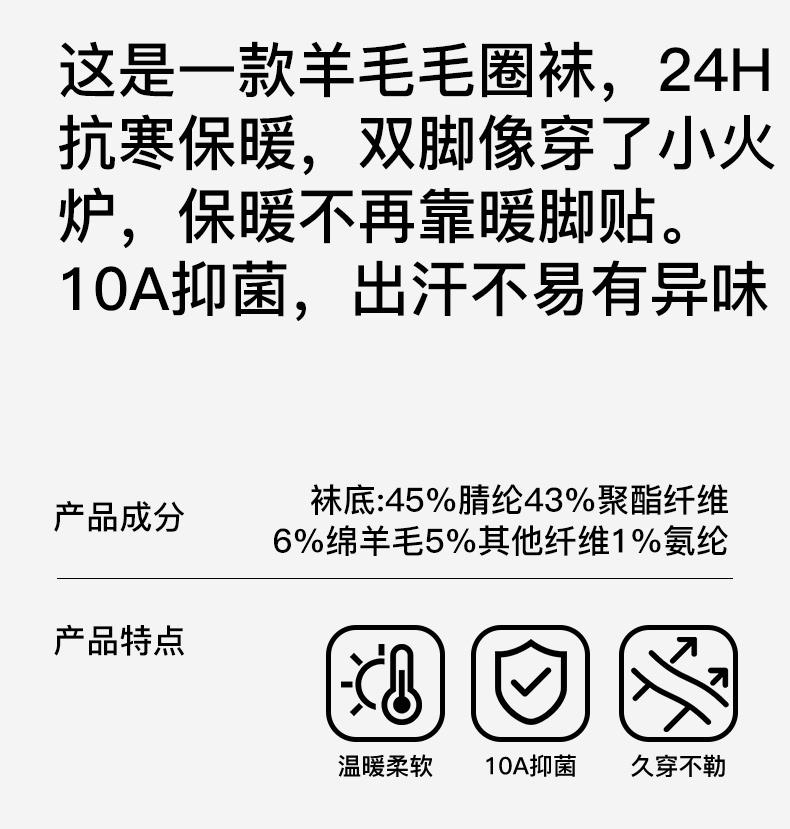 Fenteng [Wool Hoop 10A Antibacterial] 2 Pair Set Autumn/Winter Thick Warm Middle Socks Women's Socks Children's Socks