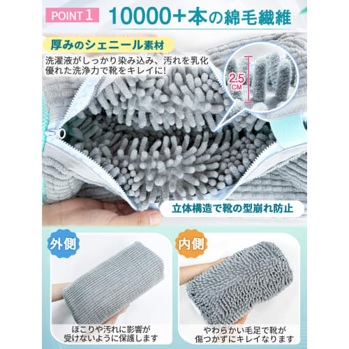 GOKEI Shoe Laundry Net, for Indoor Shoes, Sneakers, and More, Perfect for Fully Washing Shoes, Prevents Shape Change, Shoe Laundry Bag, Shoe Washing N