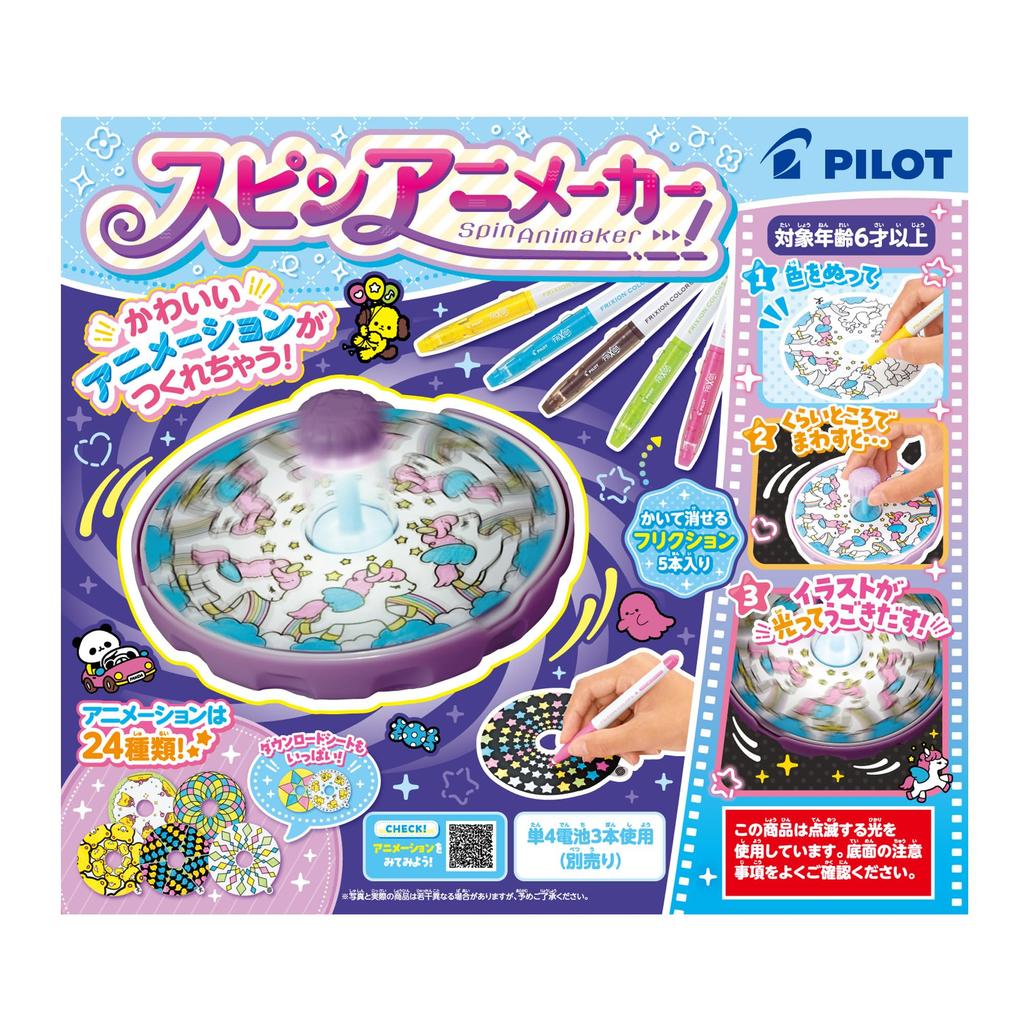 PILOT CORPORATION Spin Animaker