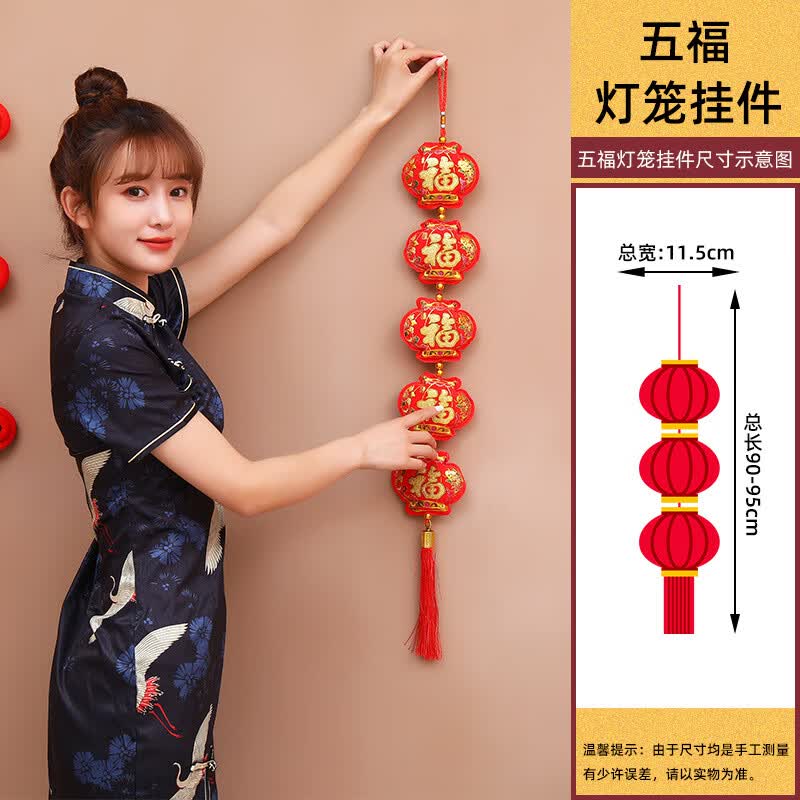 Chinese New Year Lantern & Knot Decoration