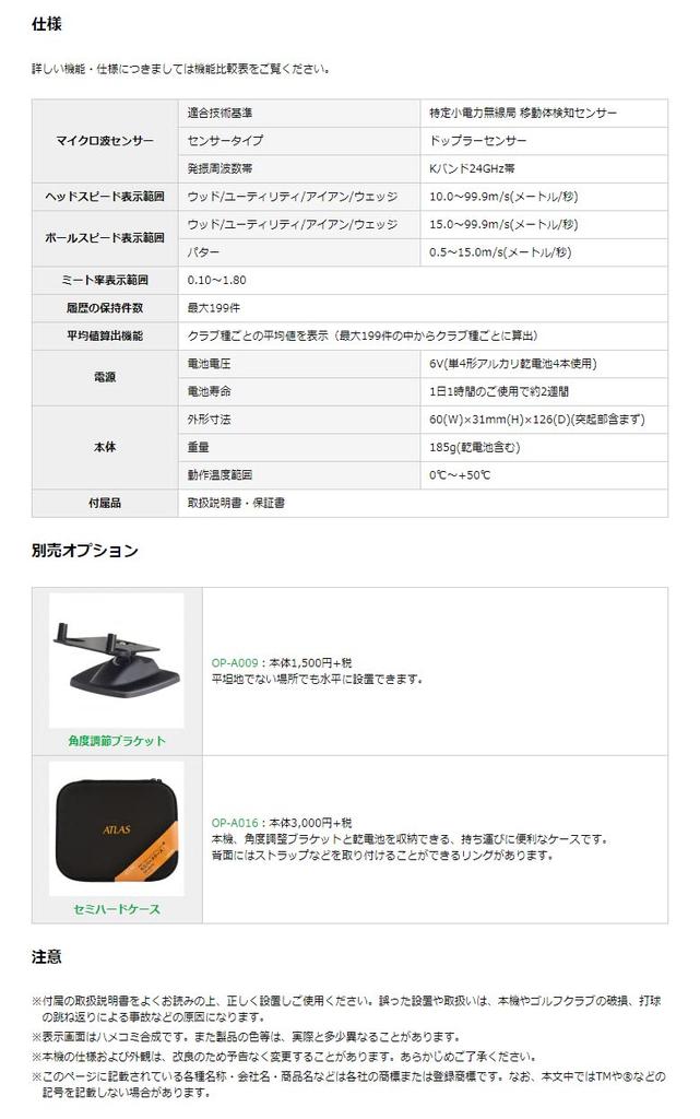 Yupiteru Golf Swing Trainer Head Speed Ball Speed Estimated Distance Meet Rate Measurement Device GST-5 GL + + +