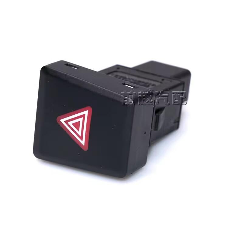 Good quality Emergency light switch for DFSK GLORY 580 Double jump light switch 1 pcs