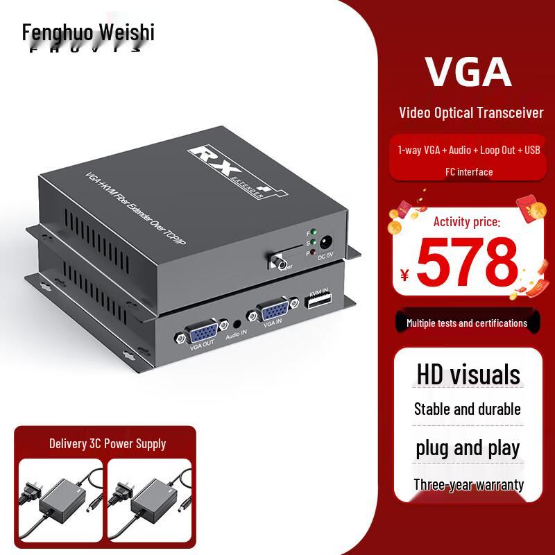 

Fenghuo Weishi VGA Fiber Optic Extender with Audio & USB