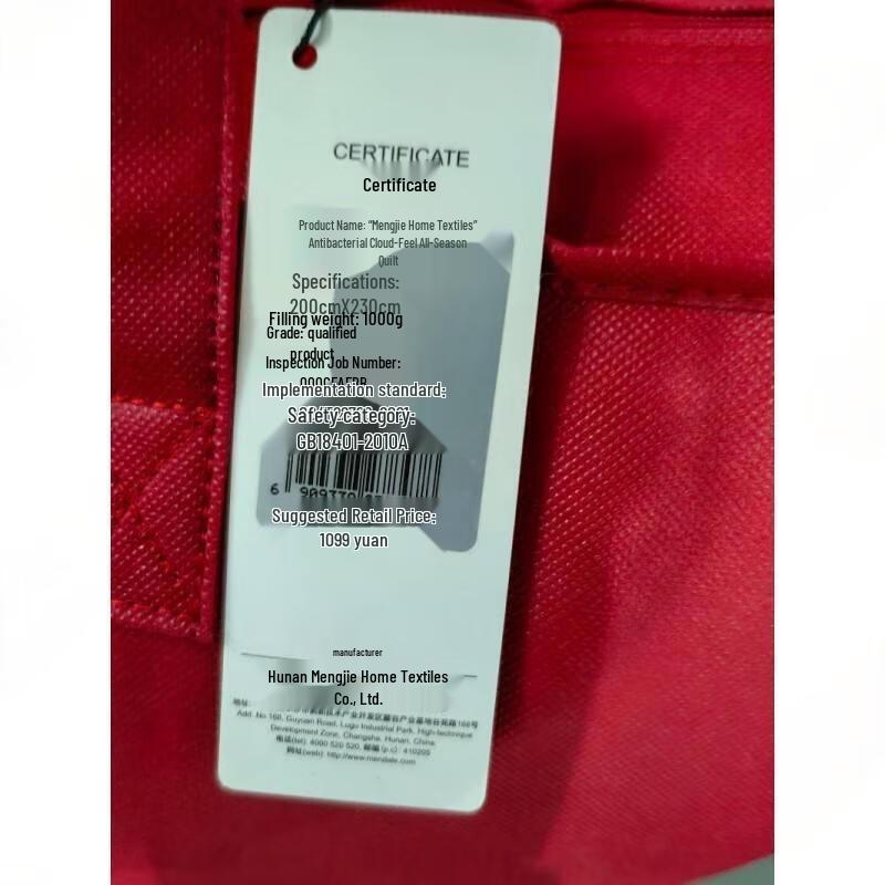 Mengjie Antibacterial Cloud Feel Four Seasons Quilt