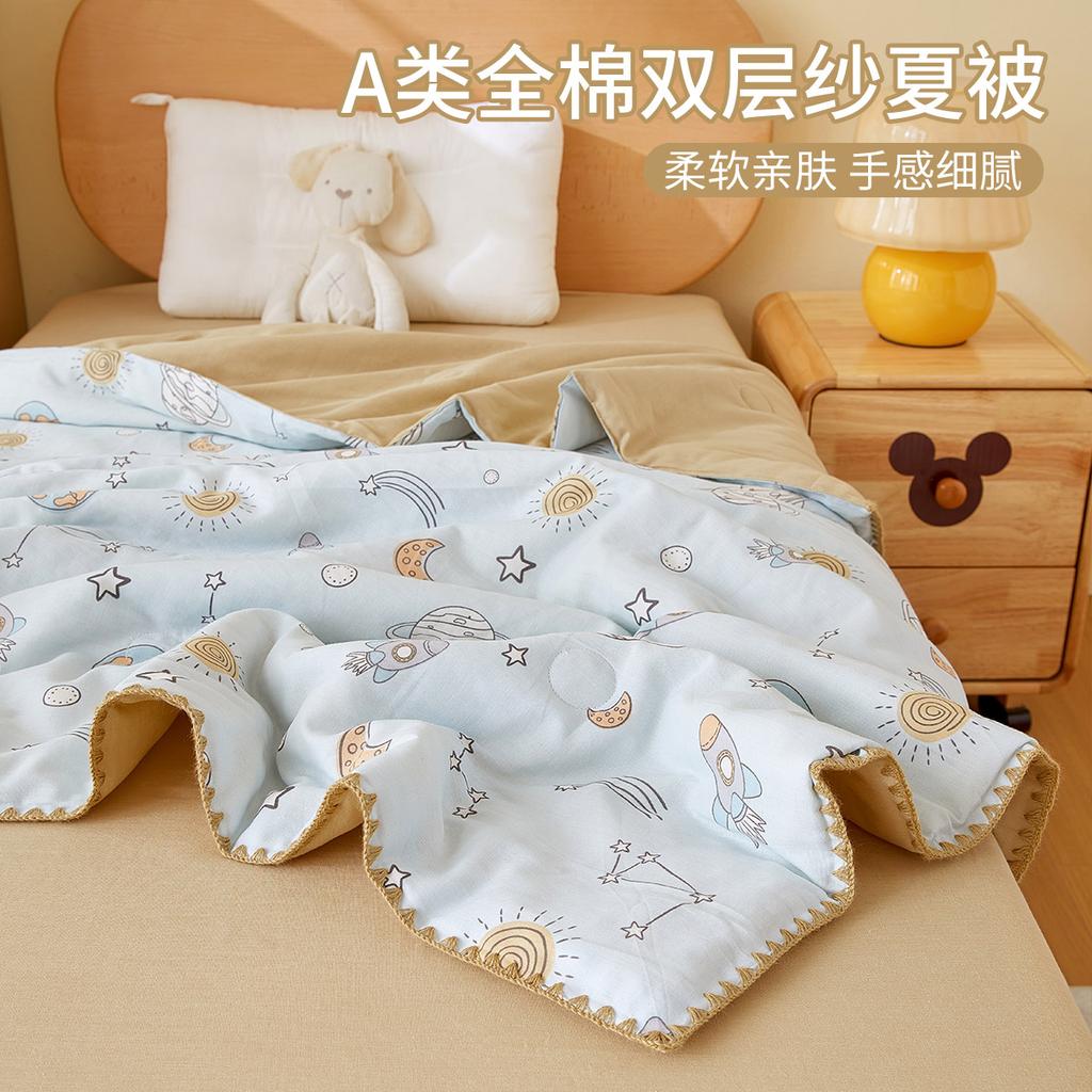 Baby Children's Kindergarten Full Cotton Double Layer Yarn Soy Protein Washable Summer Cool Quilt - Little Universe