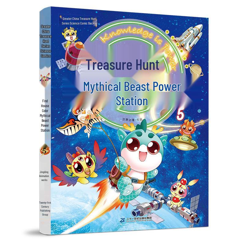 New 'Great China Treasure Hunt' Series: 31-Book Set for Elementary School Science