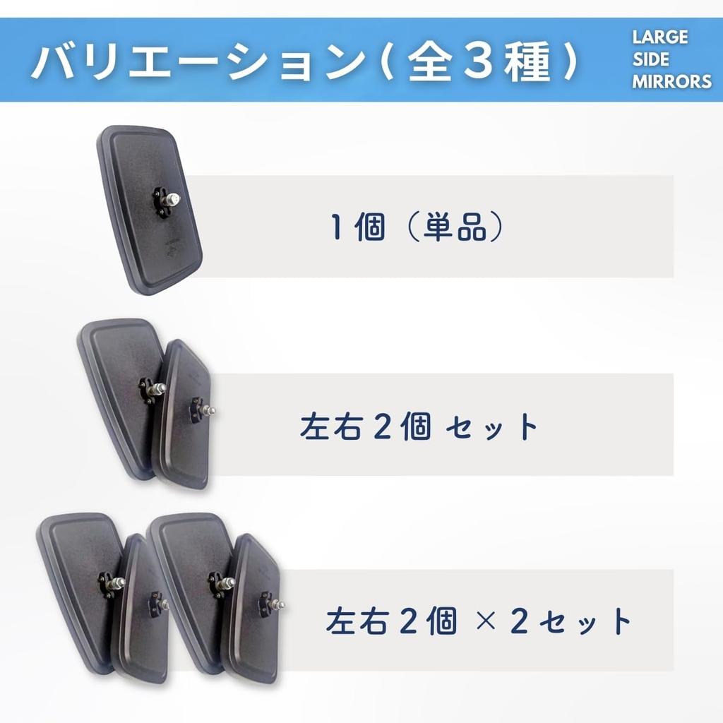 Karim Side Large Rearview Convex for Agricultural Heavy Construction Curved Set of 4 Sets of 2 Left and Mirrors, Mirrors, Black, Square, Forklifts,