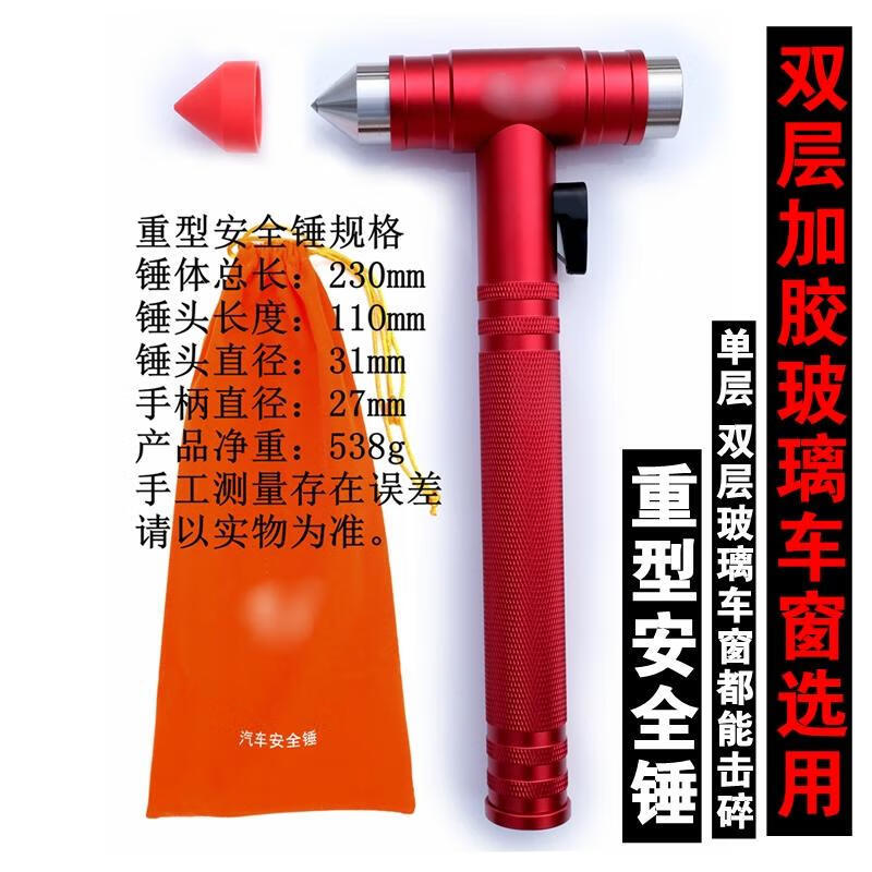 Car Emergency Safety Hammer