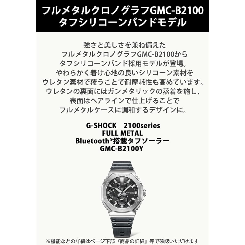 Casio G-Shock Full Metal Chronograph Bluetooth Tough Solar Men's Watch Silver