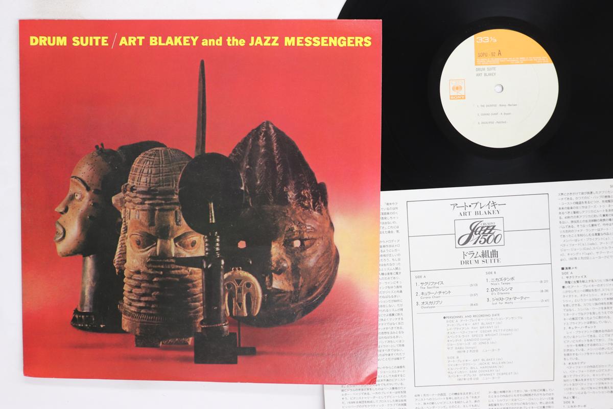 Виниловая пластинка ART BLAKEY  THE JAZZ MESSENGERS  Drum Suite SOPU92 CBS SONY 1974 Япония Джаз Б/У