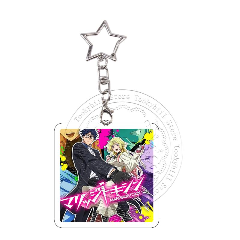 Marriagetoxin Acrylic Keychain Hikaru Gero Kinosaki Poster Keyring Kawaii Cartoon Role Pendant Decoration Accessories Girl Gift