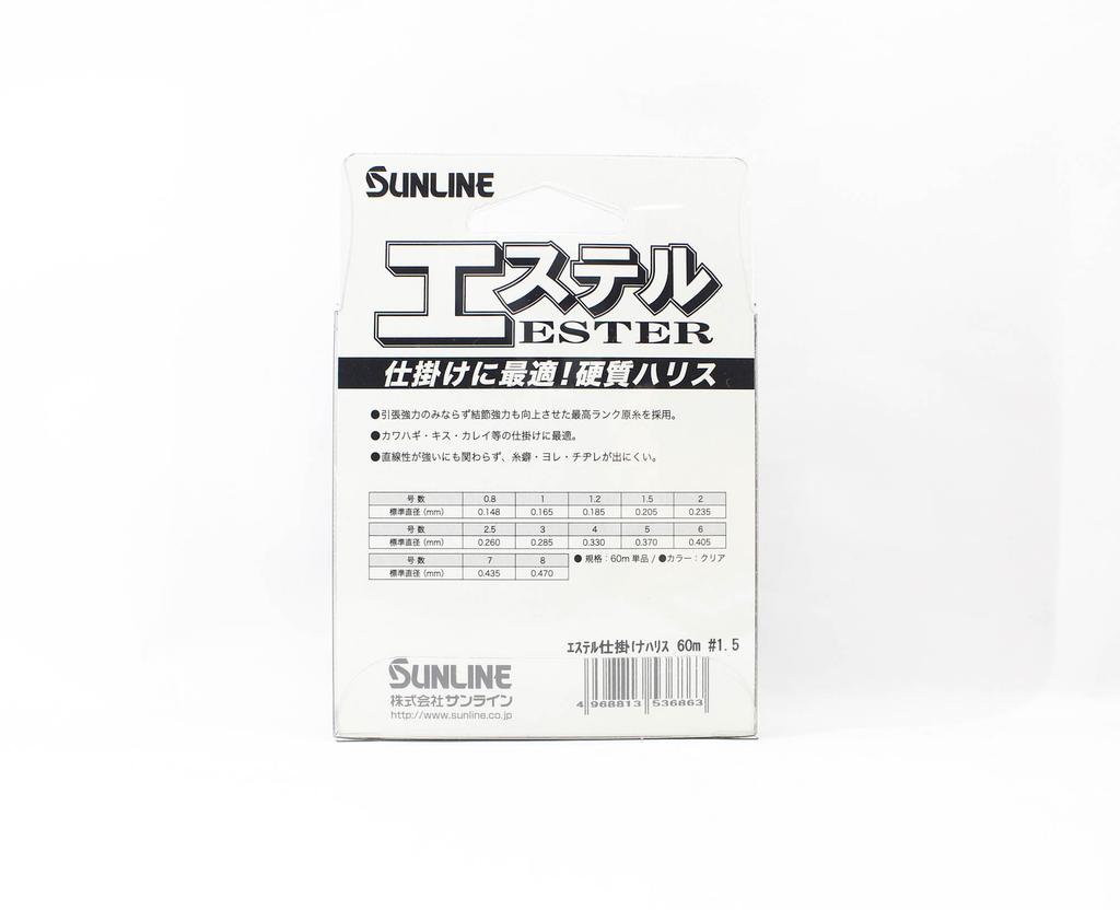 Sunline Ester Leader HG Clear 60m #1.5 6lb 0.205mm (6863)