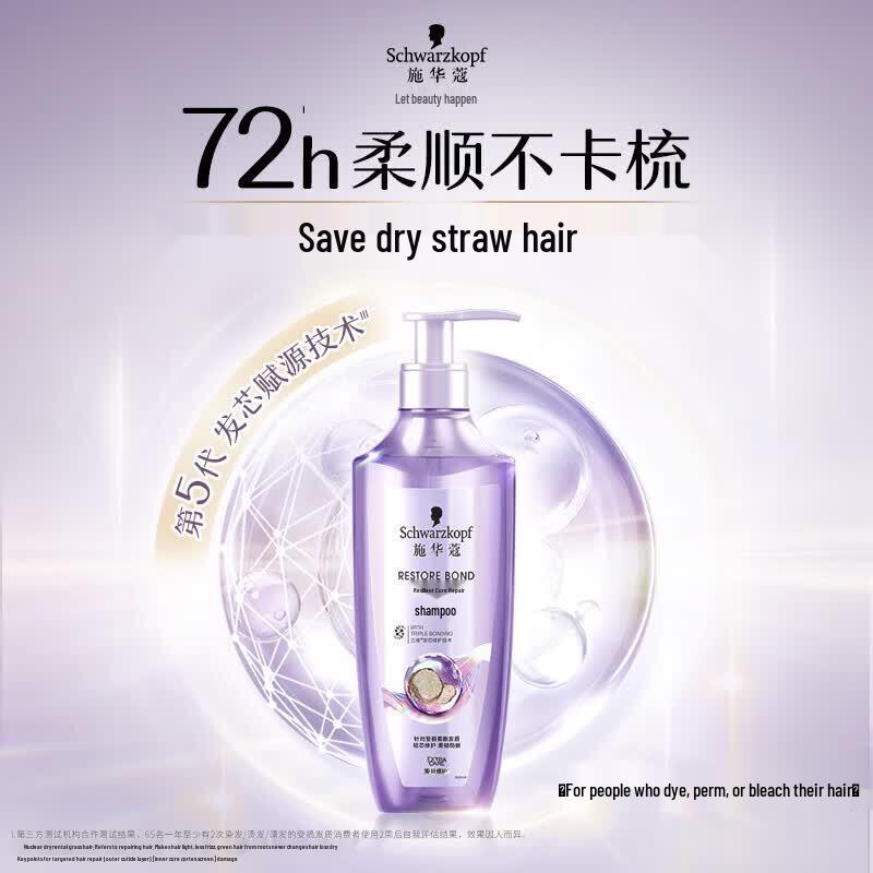 Schwarzkopf Repair & Nourish Shampoo and Conditioner Set