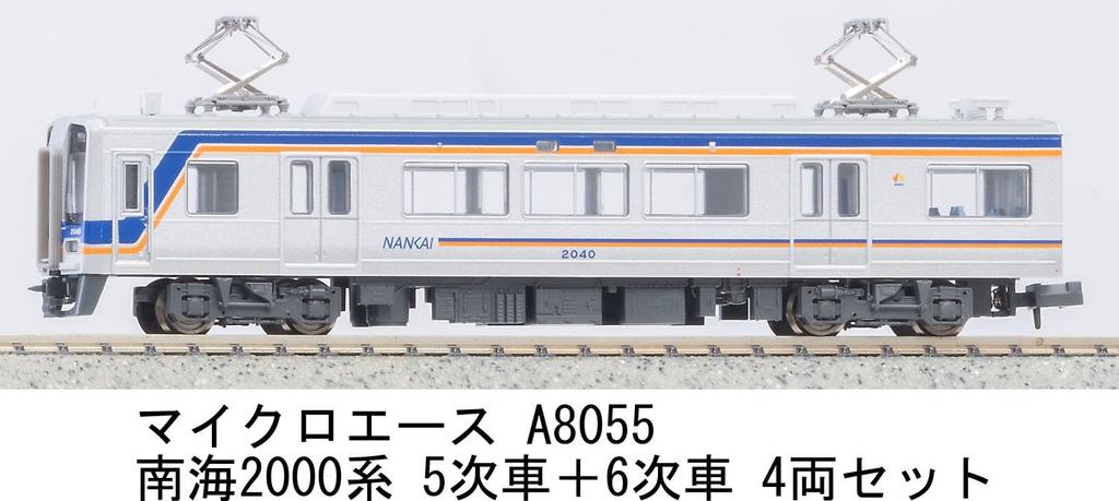 MicroAce N Gauge Nankai 2000 Series 5th + 6th 4-car Set A8055 Model Train
