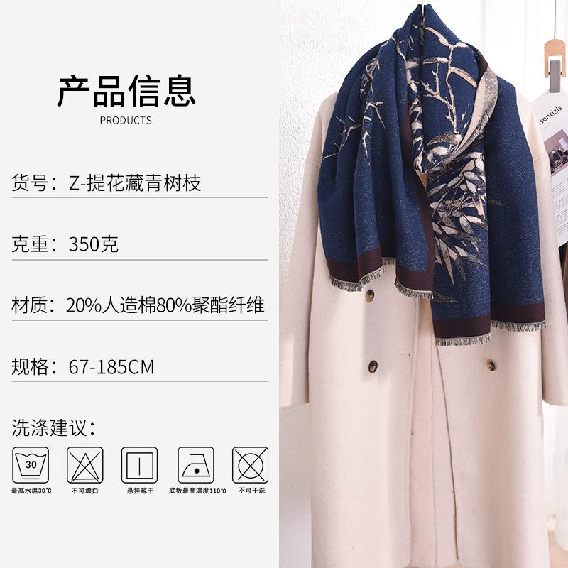 Autumn and winter literary style retro elegant branch printed scarf women's high sense fashion temperament warm shawl