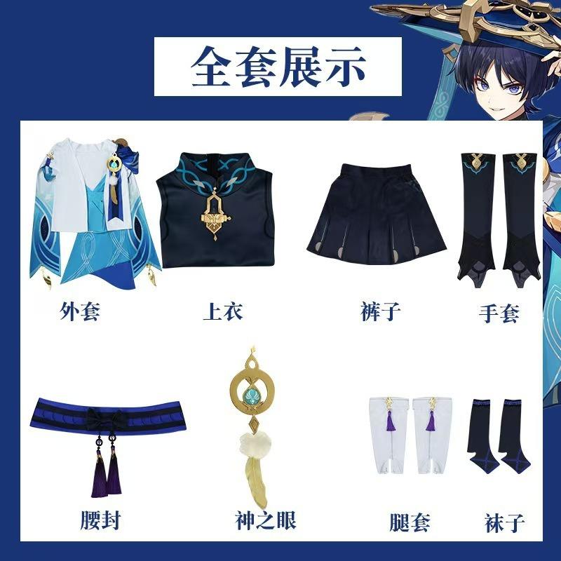 Serviço de cosplay original do deus wanderer cosplayer escaramuçador wanderer animação jogo roupa peruca terno de serviço c masculino