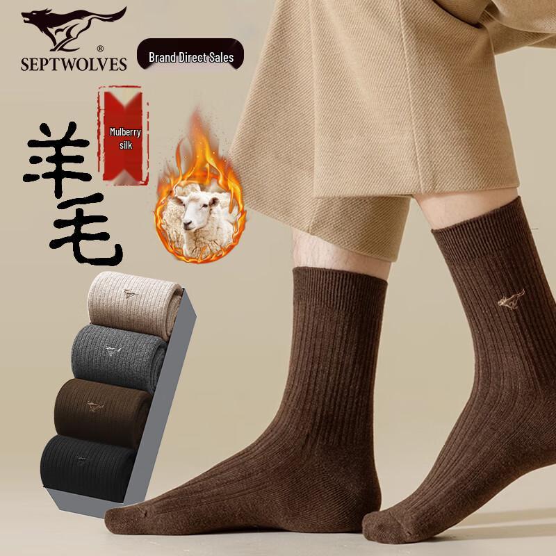 Men s Luxury Wool  Silk Blend Mid-Calf Socks One Size