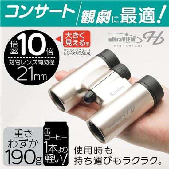 Kenko Binoculars Ultra View H 1021DH FMC Dach Prism Type 10x Magnification 21mm Objective Compact Lightweight 190g Full Multi-Coating Live Events Gold