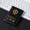 Railway Employee PU Leather ID Card Holder - Durable and Convenient Commuter Pass Case