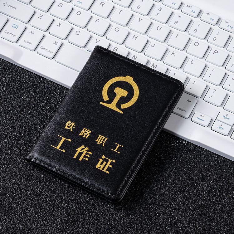 Railway Employee PU Leather ID Card Holder - Durable and Convenient Commuter Pass Case