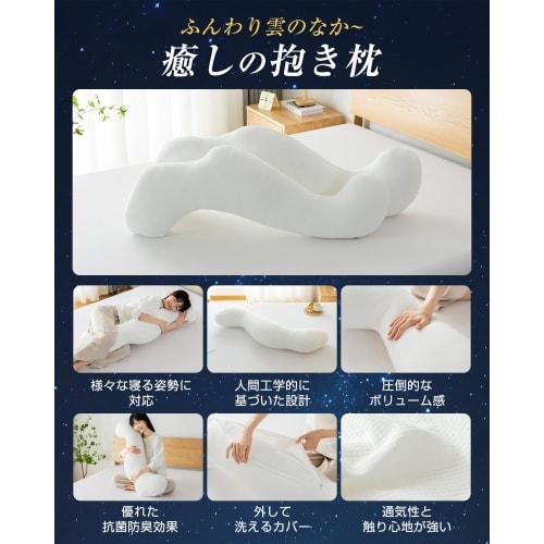 Housecover Body Pillow, Suitable for Pregnant Women (Side, Back, and Stomach Sleeping), Supports Shoulders, Neck, and Lower Back, Distributes Pressure
