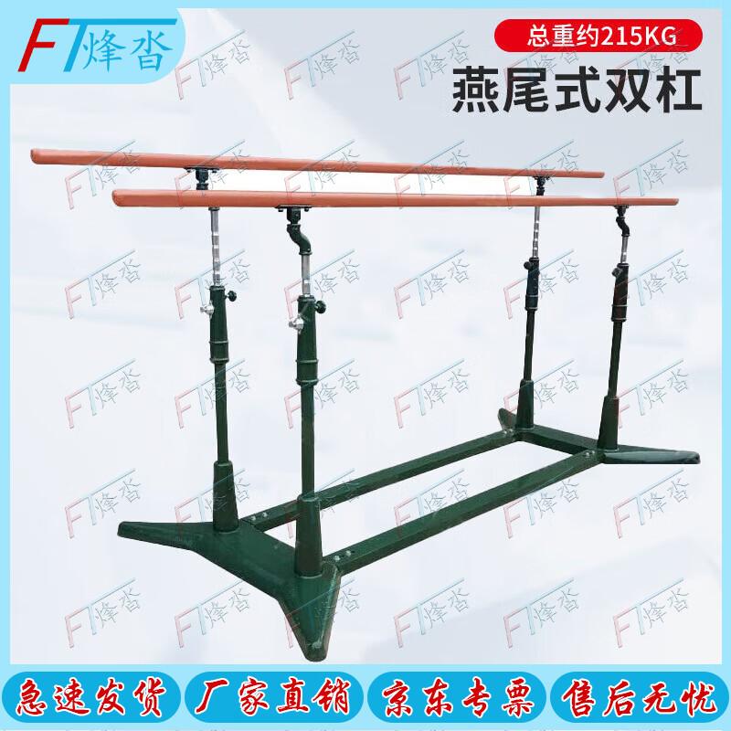 FENGTA Outdoor Pull-up & Parallel Bar Equipment