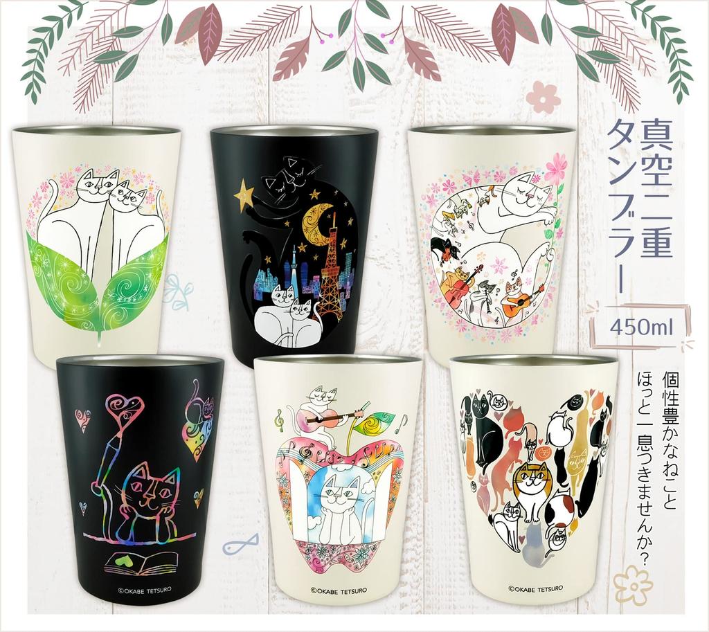 Tetsuro Okabe 2-Way Vacuum-Sealed Tumbler, Medium [Let's Make a Heart Together] 226-016