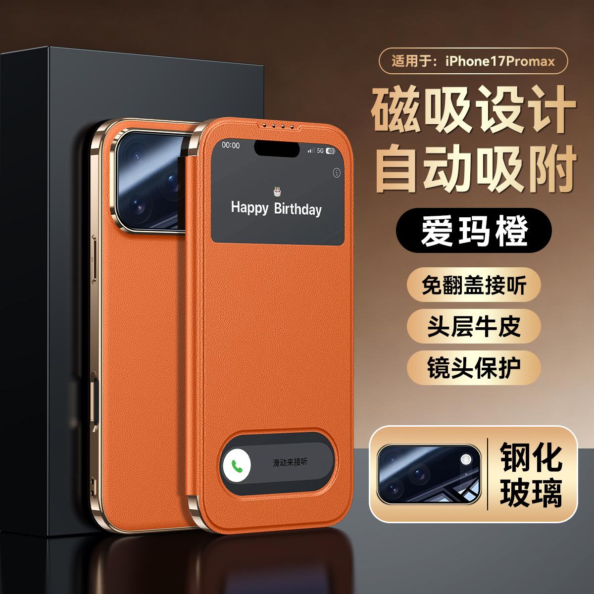 Genuine Leather Case For Iphone 17