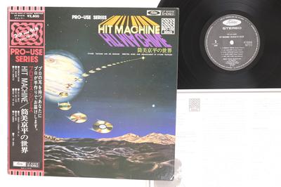 LP Record KYOHEI TSUTSUMI  Hit Machine LF91016 TOSHIBA 1976 Japan Obi Japanese PopRock Used