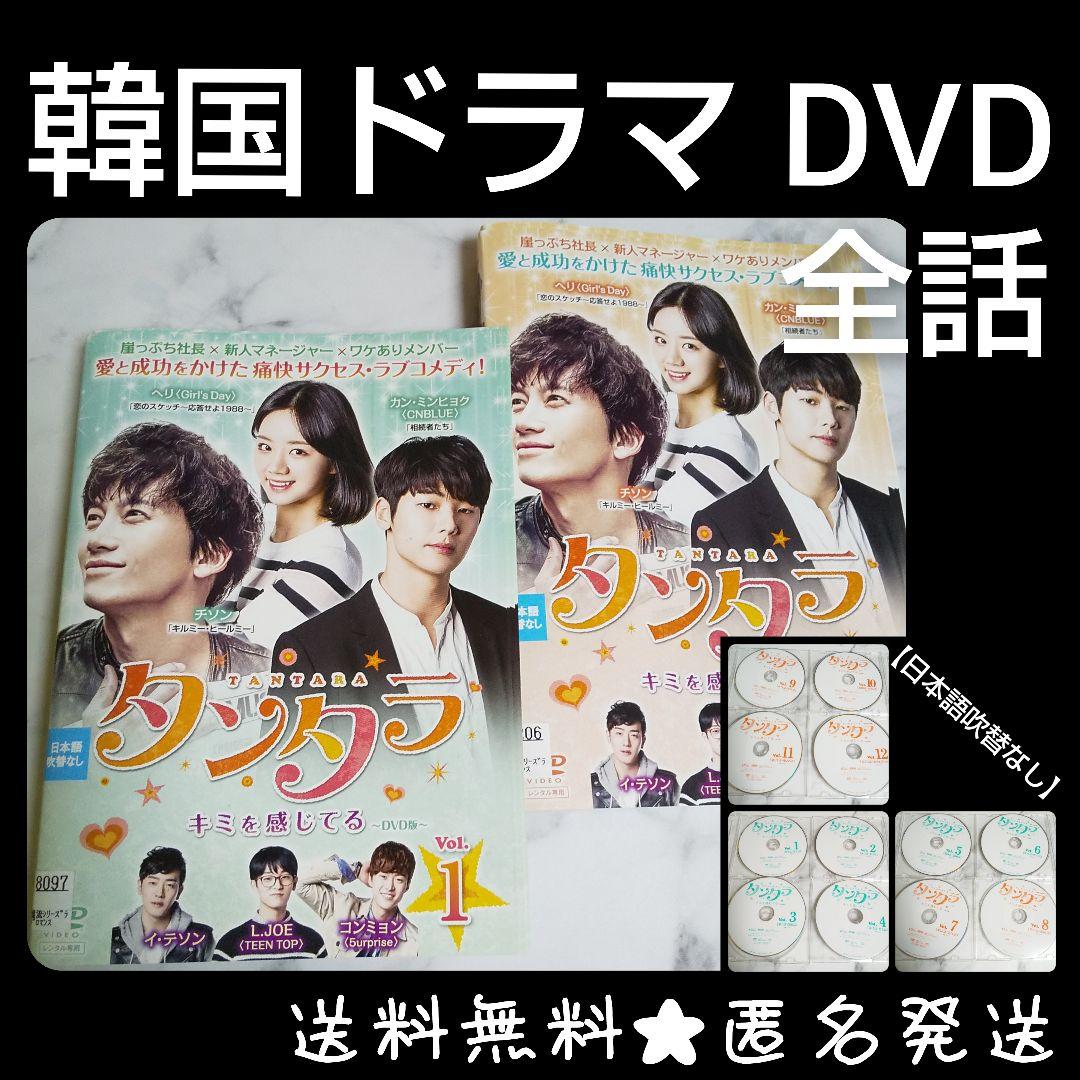 

[USED] Korean Drama DVD Tantara ~ I Feel You (Full Episodes) Ji Sung
