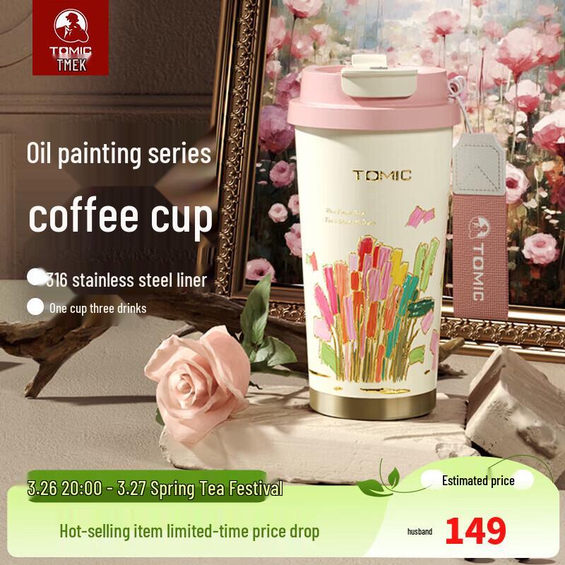 

TOMIC Van Gogh Collection 316SS Portable Insulated Mug