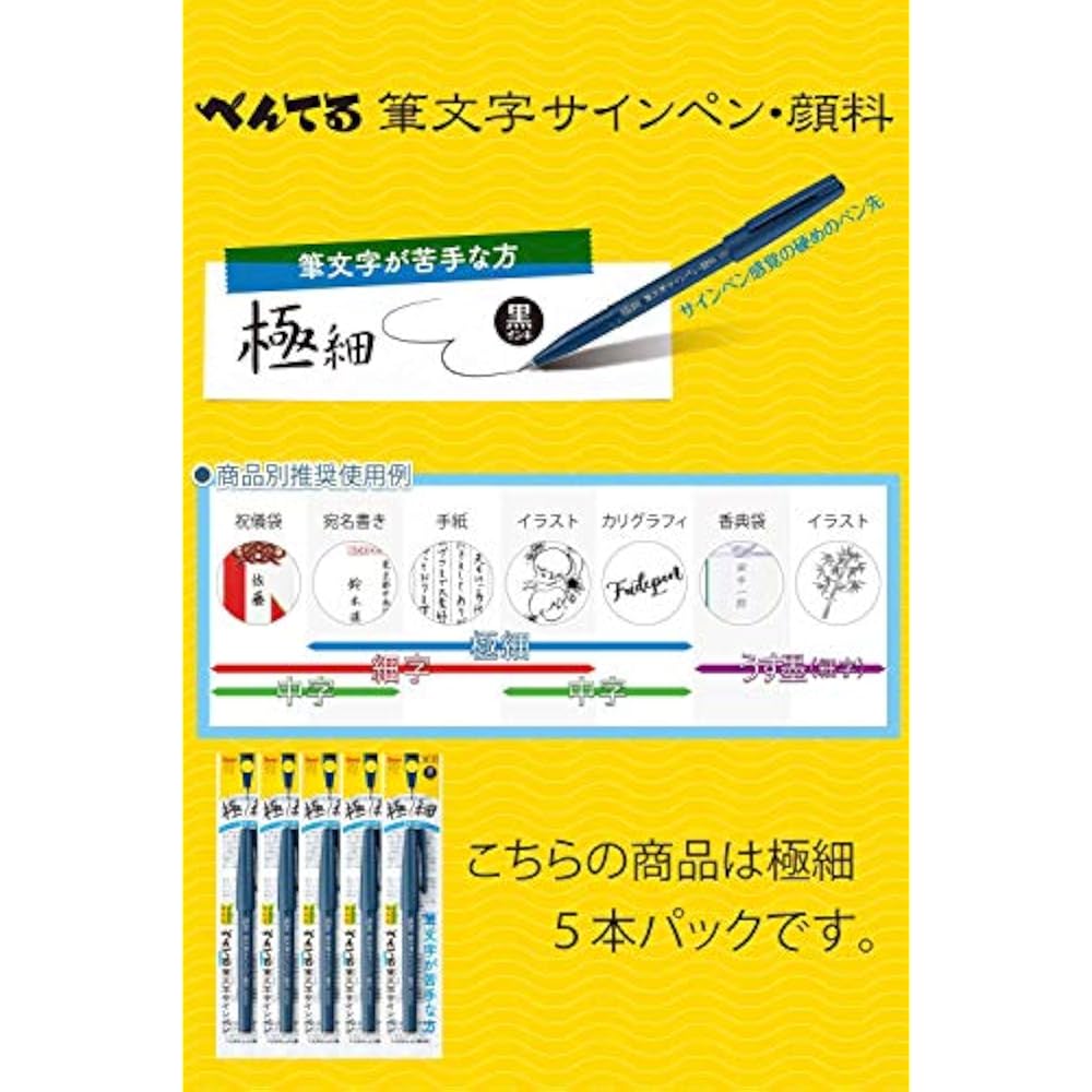 Pentel Calligraphy Signature Pen, Pigment Type, Ultra Fine XSESP15EFA, 5