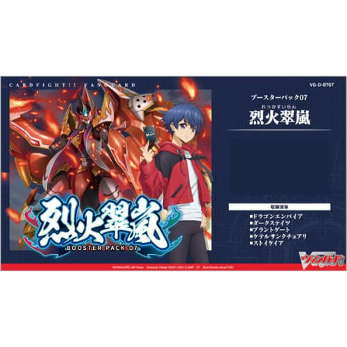 Cardfight!! Vanguard Booster Pack Vol. 7 Rekka Suiran VG-D-BT07 Box