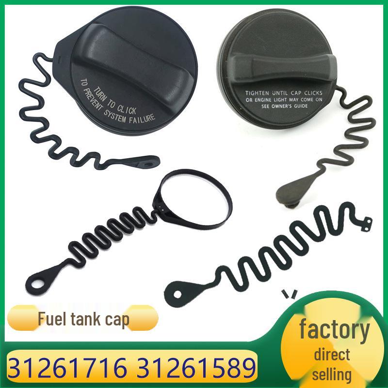 Compatible Fuel Tank Inner Cap for Volvo XC60, S80, S40 (Parts: 31261716, 31261589, 31392044)