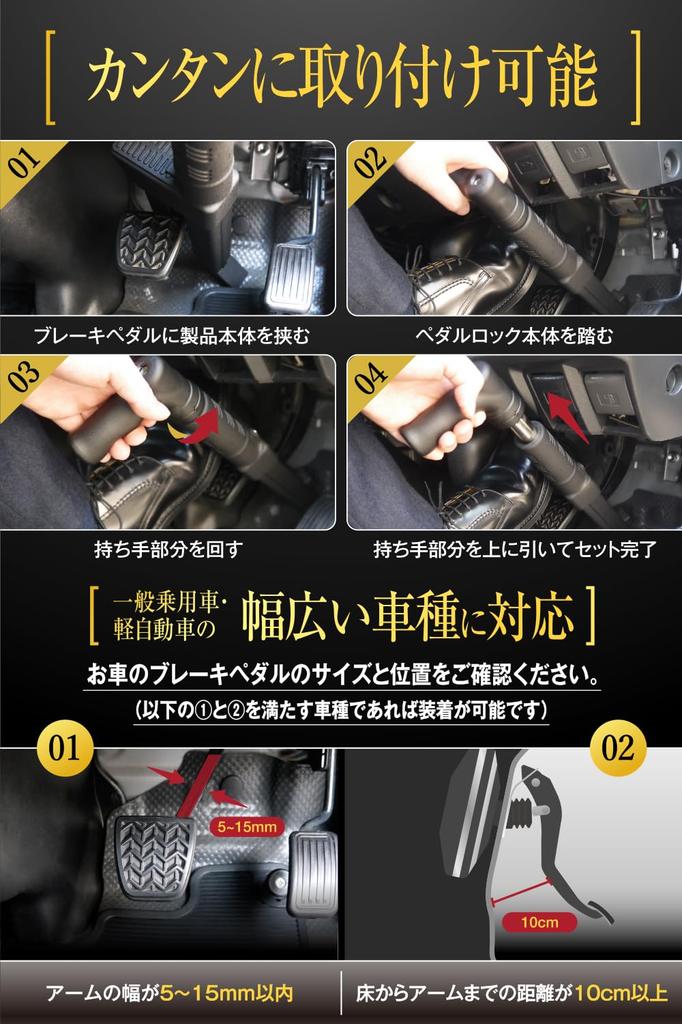 LESTA Pedal Compatible with Steering Wheel Car Relay Attack PEDALOCK Black Lock, Anti-Theft, Lock, Security, Prevention, LST-P15,