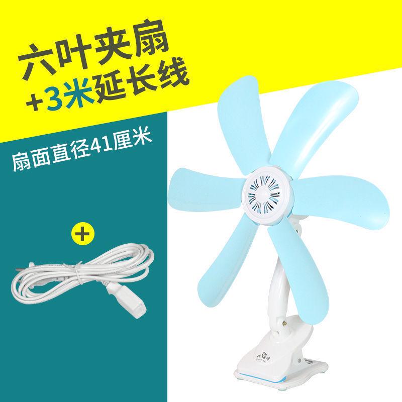 Compact Silent High-Power Mini Fan, Clip-On Bedside Fan for Dorms