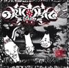 Audio og video – Musikkalbum