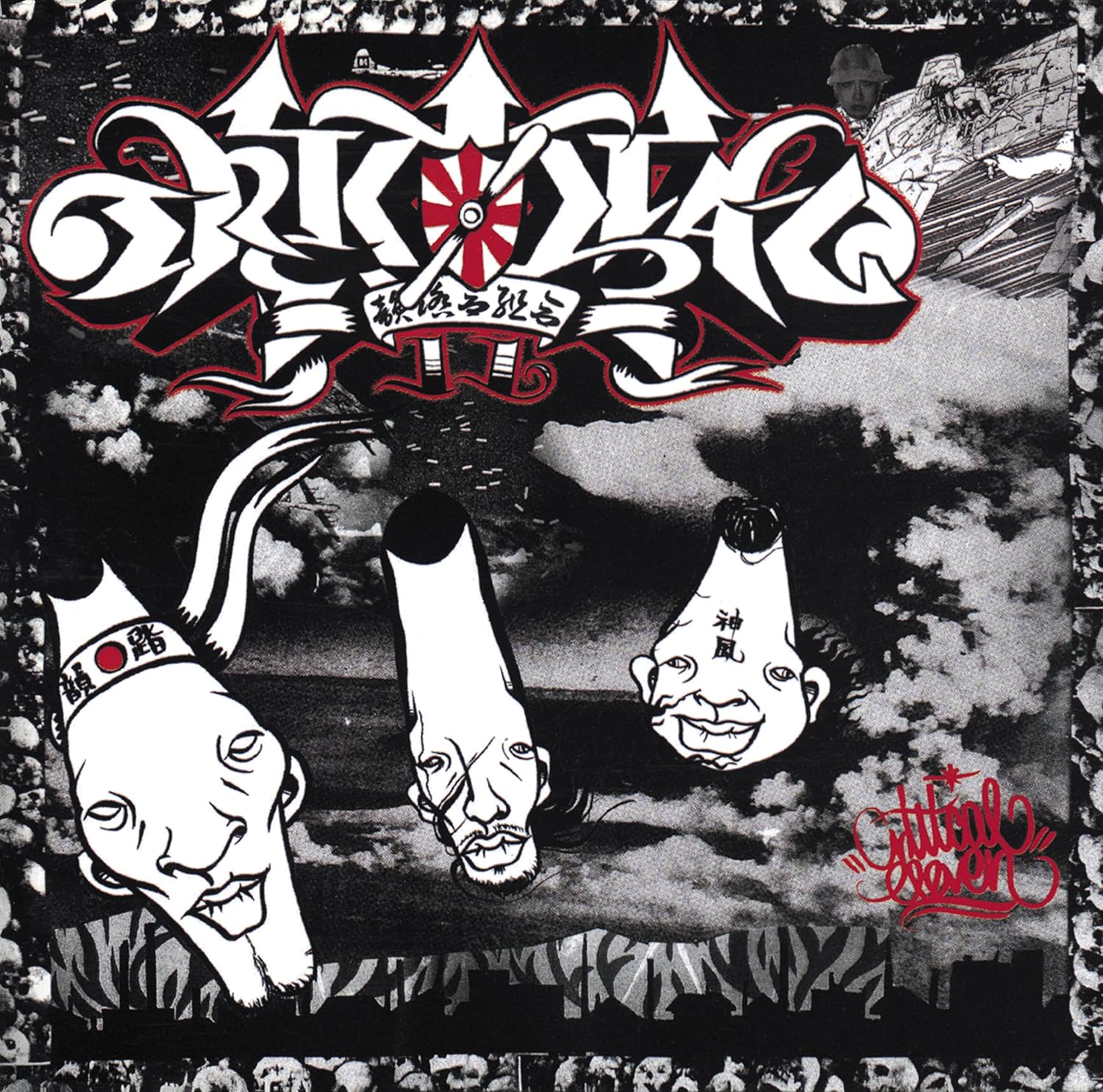 

7inch Record INFUMIAIKUMIAI Soroi Bumi Jangul P76649 PVINE RECORDS 2025 Japan Japanese Club Dance