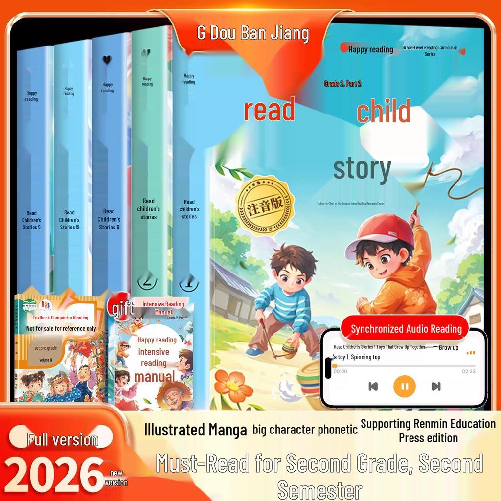 Dou Ban Jiang Essential Extracurricular Books for Grades 1-6, Lower Semester, People's Education Edition, Intensive Reading