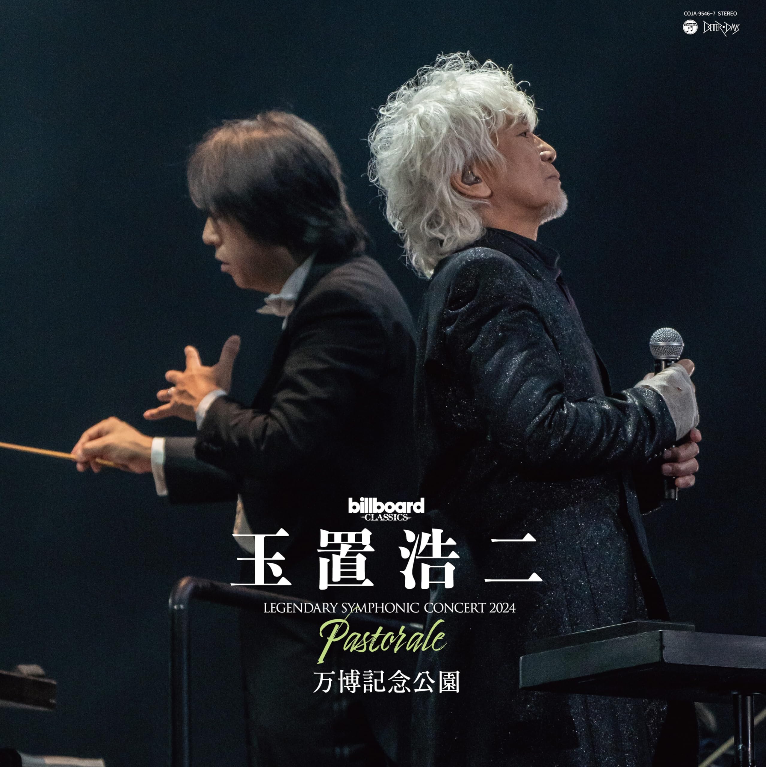 

billboard classics Koji Tamaki LEGENDARY SYMPHONIC CONCERT 2024 Pastorale Expo Commemoration Park [Analog]