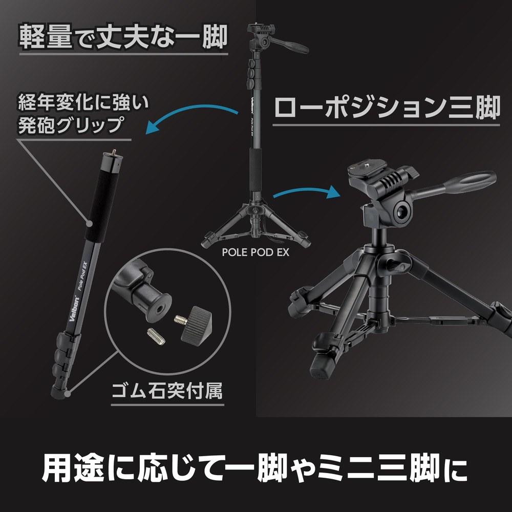 Velbon Pole Pod EX AZ Monopod 4-Section 2-Section Legs Lever Lock 23mm Diameter Aluminum Compact 3-Way Head Quick Shoe Single Use
