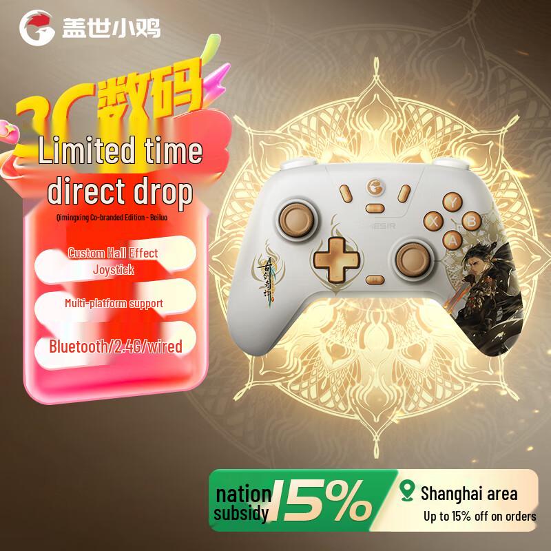 Gamesir Qimingxing Wireless Gaming Controller